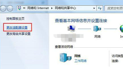 windows7旗舰版无法连接网络怎么办 windows7旗舰版无法连接网络解决方法