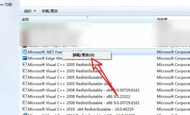 windows7怎么卸载软件干净 windows7卸载软件干净方法