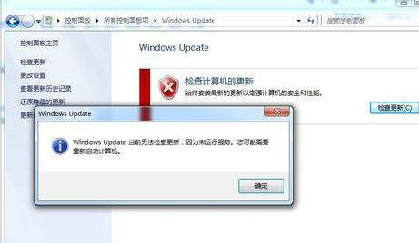 windows7update无法检查更新怎么办 windows7update无法检查更新解决方法