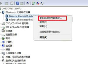 win7电脑死活查不到蓝牙设备怎么回事 win7电脑死活查不到蓝牙设备问题解析