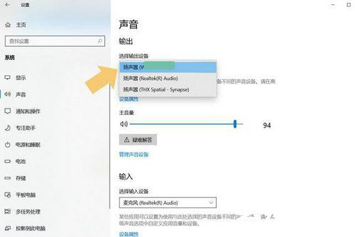 win7蓝牙耳机已连接电脑仍外放怎么办 win7蓝牙耳机已连接电脑仍外放解决方法