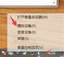 win7连接蓝牙耳机没声音怎么办 win7连接蓝牙耳机没声音解决方法