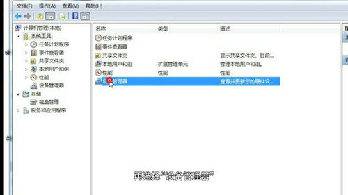 win7蓝牙耳机配对成功但不能使用怎么办 win7蓝牙耳机配对成功但不能使用解决方法