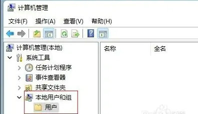 windows11怎么修改用户名 windows11修改用户名方法