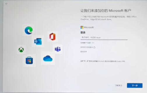 windows11怎么跳过登录微软账户 windows11跳过登录微软账户方法介绍