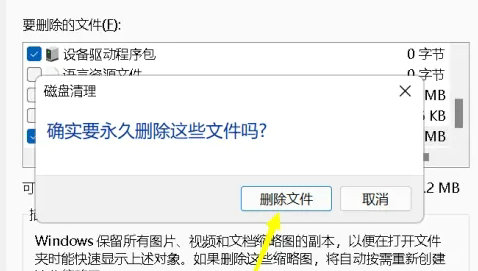 windows11c盘满了怎么办 windows11c盘满了解决方法