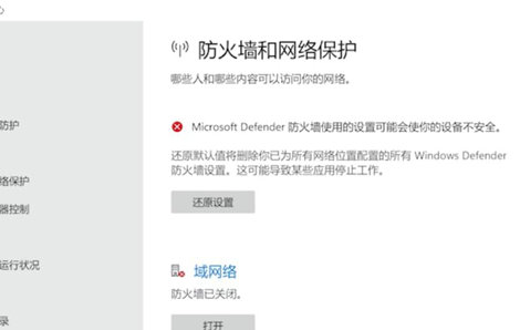 windows11怎么关闭防火墙和杀毒 windows11关闭防火墙和杀毒方法