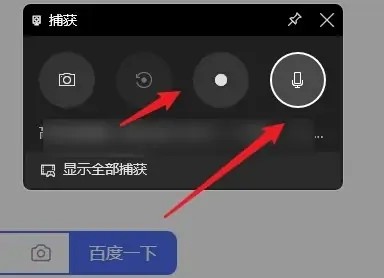 windows11录屏怎么录声音 windows11录屏录声音方法介绍