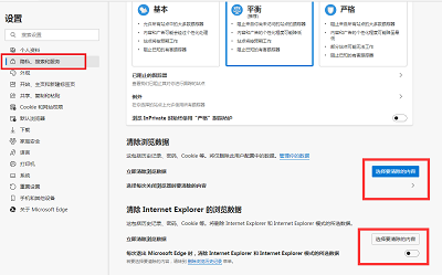 win10新edge浏览器怎么清除缓存 win10新edge浏览器清除缓存方法介绍