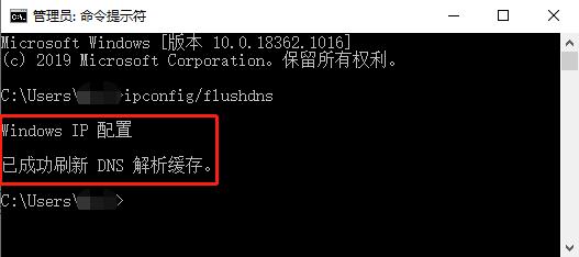 win10如果清除dns缓存 win10清除dns缓存步骤介绍