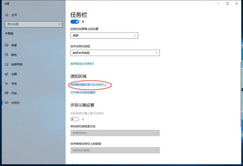 win10底部任务栏图标不显示怎么办 win10底部任务栏图标不显示解决方法