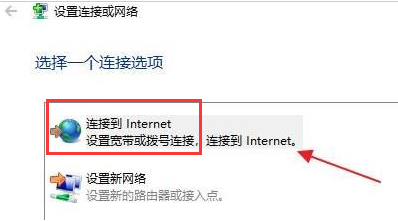 windows11无法连接网络怎么办 windows11无法连接网络解决方法