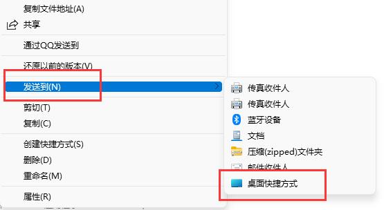 windows11怎么创建桌面快捷方式 windows11创建桌面快捷方式教程