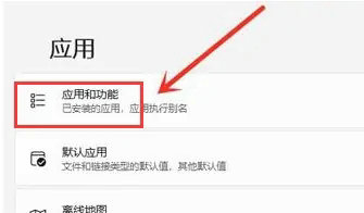 windows11怎么删除应用程序 windows11删除应用程序教程