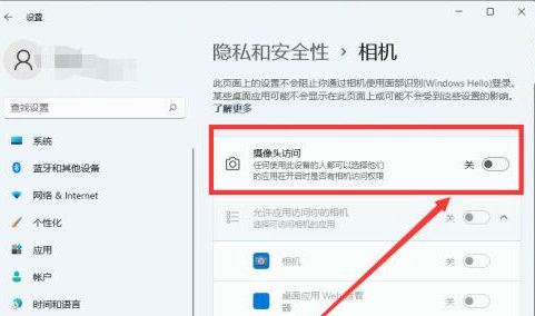 windows11启动不了照相机怎么办 windows11启动不了照相机解决方法