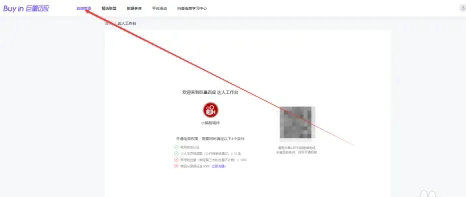 巨量百应直播中控台怎么进 巨量百应直播中控台进入方法介绍