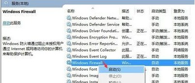 win10安装完字体为什么不显示 win10字体安装成功但不显示解决办法