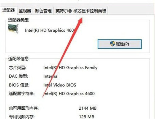 win10控制面板找不到调屏幕亮度怎么办 win10控制面板找不到调屏幕亮度教程