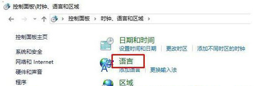 win7控制面板没有语言选项怎么办 win7控制面板没有语言选项解决方法