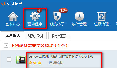 win7旗舰版为什么调不了亮度 win7旗舰版为什么调不了亮度解决方法