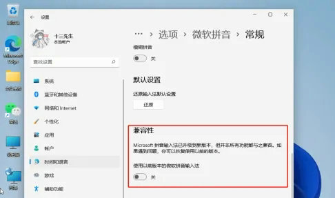 windows11输入法打不出汉字怎么办 windows11输入法打不出汉字解决方法