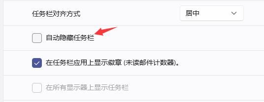 windows11任务栏不见了怎么办 windows11任务栏不见了解决方法