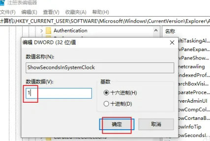 windows11时间怎么显示秒数 windows11时间显示秒数教程