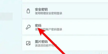 windows11怎么关闭开机密码 windows11开机密码关闭方法