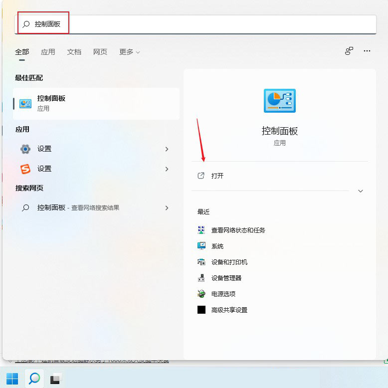 win11打印机脱机怎么处理 win11打印机脱机处理办法