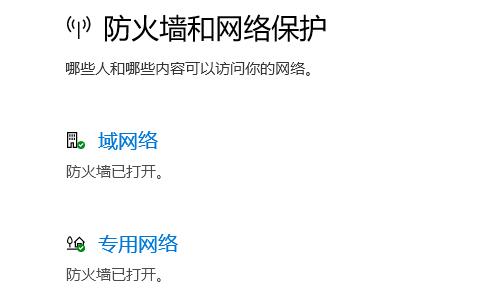 win11防火墙有必要开吗 win11防火墙是否有必要开详情