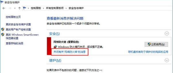 win11怎么关闭防火墙通知 win11关闭防火墙通知方法介绍