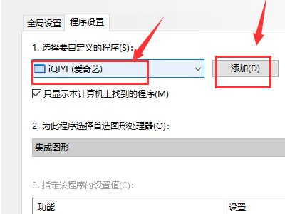 win11英伟达控制面板只有3d设置怎么办 win11英伟达控制面板只有3d设置解决办法