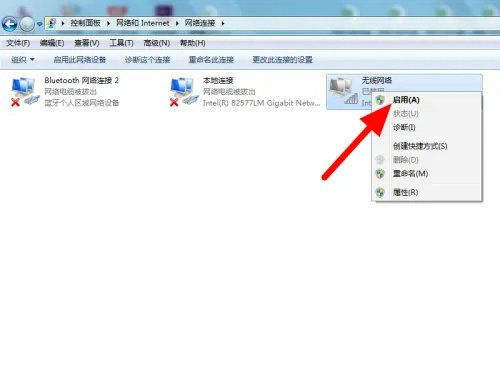 win7右下角红x无线网不显示是怎么回事 win7右下角红x无线网不显示的问题解析