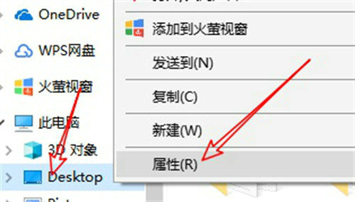 win7桌面保存路径改为D盘的方法 win7桌面保存路径改为D盘教程