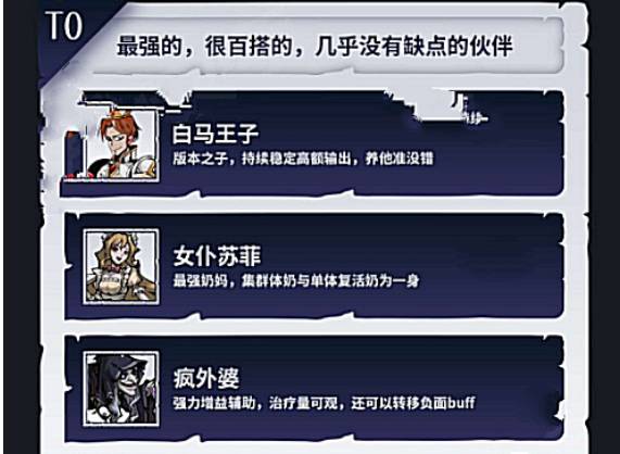 魔镜物语t0阵容搭配 魔镜物语t0阵容攻略