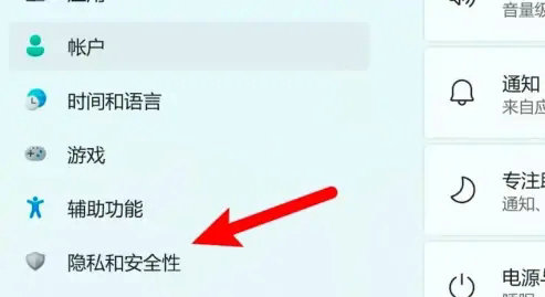 windows11用户权限如何设置 windows11用户权限设置方法