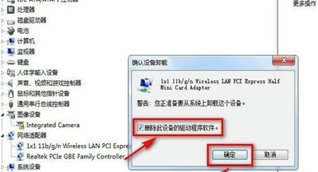 win7右下角红x不能上网怎么办 win7右下角红x不能上网解决方法