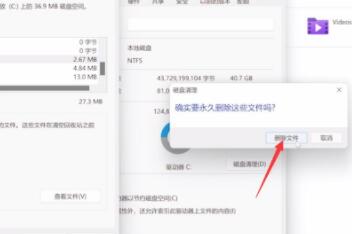 windows11怎么清理c盘 windows11清理c盘教程