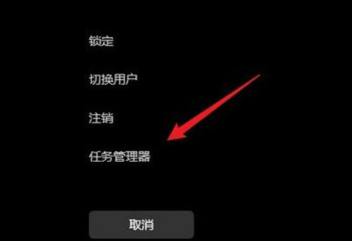 windows11的任务管理器在哪里打开 windows11的任务管理器打开教程