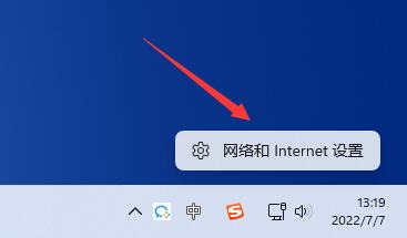 windows11网络设置在哪 windows11网络设置位置一览