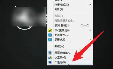 windows7怎么设置锁屏时间 windows7设置锁屏时间教程