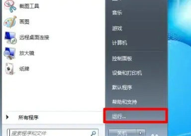 windows7桌面背景变成黑色怎么办 windows7桌面背景变成黑色解决方法