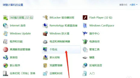 windows7桌面背景怎么设置 windows7桌面背景设置教程