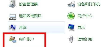 windows7如何设置屏保密码 windows7屏保密码设置教程