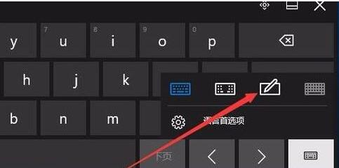 win10触摸板怎么变手写板 win10触摸板变手写板方法介绍