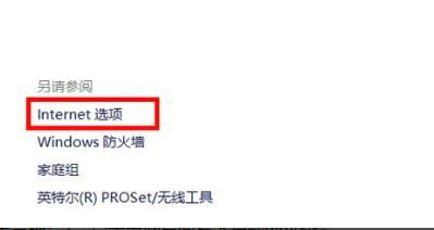 win10浏览器internet选项在哪里 win10浏览器internet选项位置解析