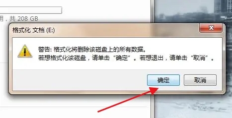 windows7格式化电脑怎么弄 windows7格式化电脑教程