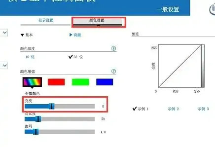 windows7旗舰版怎么调节屏幕亮度 windows7旗舰版调节屏幕亮度方法