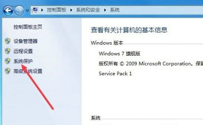 win7如何恢复系统初始状态 win7系统初始状态恢复教程