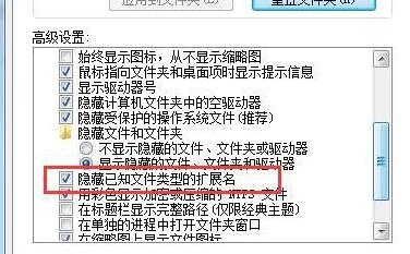 windows7怎么显示文件后缀名 windows7显示文件后缀名教程分享